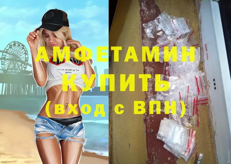 Amphetamine 97%  Зубцов 