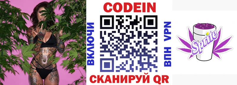 Кодеин напиток Lean (лин) Зубцов