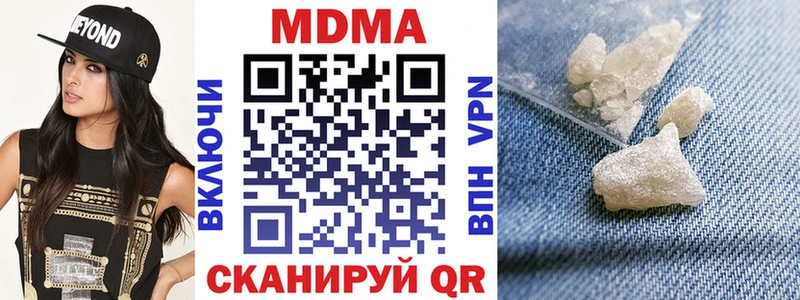 закладки Зубцов МДМА crystal