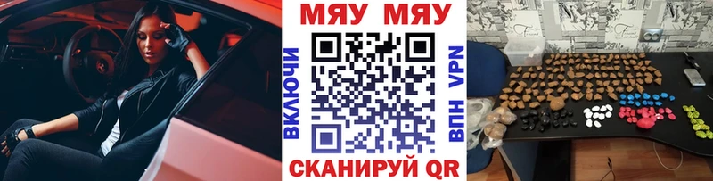 мега рабочий сайт Зубцов МЯУ-МЯУ мука