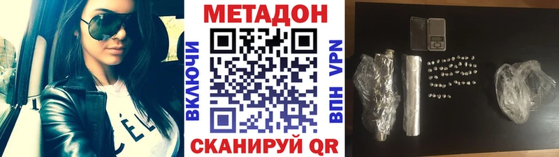Метадон methadone  как найти закладки  Зубцов 