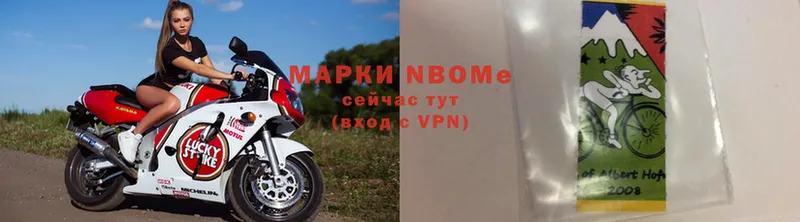 Марки NBOMe 1,5мг  Зубцов 